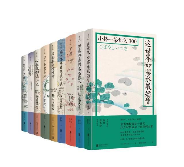 日本俳句短歌中的美與趣 王寅 高海陽談日本俳句與短歌 人人焦點