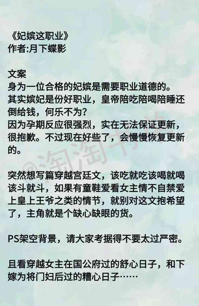 到结尾女主都不爱男主的小说 强推 不要相信她 嫔妃这职业 人人焦点