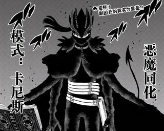 黑色五叶草 阿斯塔获得斩魔刀 副团长展示恶魔同化 人人焦点