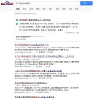 滑鼠dpi越高越好 事實真是這樣嗎 人人焦點 滑鼠dpi越高越好 事實真是這樣嗎 人人焦點