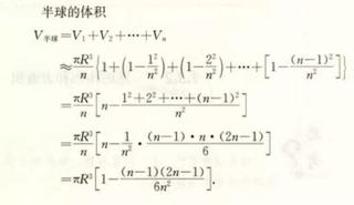 培養孩子數學興趣 24 球的表面積爲什麼是4pr平方 人人焦點