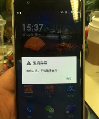提示手機溫度過低無法充電 有遇到過嗎 人人焦點