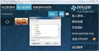 Psp專用模擬器 Ppsspp 使用方法簡介 人人焦點
