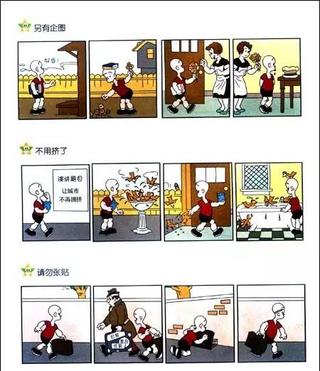 四格漫画 请瞅这 人人焦点