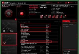 黑蘋果之微星 Msi 主板bios詳細設置篇 人人焦點