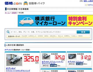 如何在日本買二手車 中古車 人人焦點